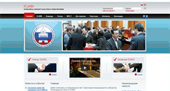 Desktop Screenshot of icann-nn.ru