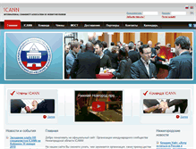 Tablet Screenshot of icann-nn.ru